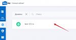 DNS ба домэйн нэрнүүд Premium DNS үйлчилгээний менежмент
